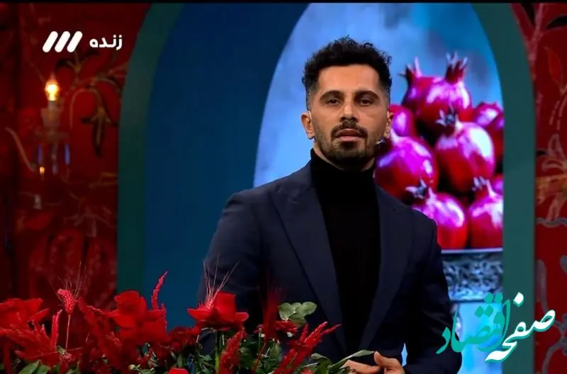 افشاگری امید عالیشاه در شب یلدا | چه کسی او را مجبور به بازی کرد؟