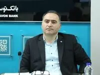 ریسک های مرتبط با فرآیندهای بانک مورد بررسی قرار می گیرد