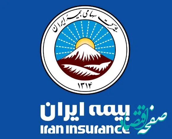 بخشودگی جرایم دیرکرد بیمه نامه‌های شخص ثالث بیمه ایران