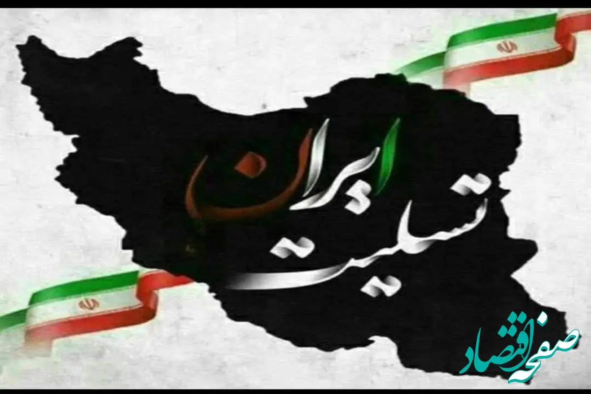 این سرزمین هرگز در برابر جنایت زانو نخواهد زد