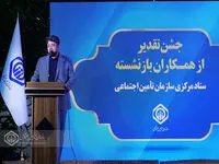 حفظ و تکریم سرمایه‌های انسانی، ضامن بقای سازمان تأمین‌اجتماعی است