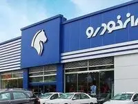 خبر فوری از ثبت نام ایران خودرو با تحویل ۴۵ روزه: فرصتی ناب خرید خودرو