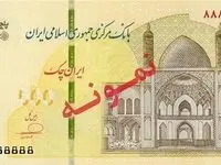 عرضه ایران‌چک ۵ میلیون ریالی در شبکه بانکی آغاز شد