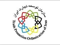 صدور مجوز برگزاری نمایشگاه بین‌المللی صنایع و مواد شیمیایی (ایران کمیکال) در بهمن‌ماه ۱۴۰۳