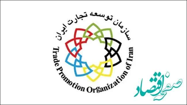 صدور مجوز برگزاری پاویون ایران در نمایشگاه بین‌المللی واردات، صادرات، فرآوری، آبزی‌پروری و شیلات ترکیه-ازمیر در مهرماه ۱۴۰۳