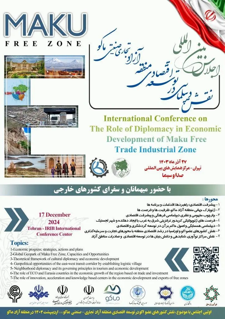 اجلاس بین المللی نقش دیپلماسی در توسعه اقتصادی منطقه آزاد تجاری – صنعتی ماکو
