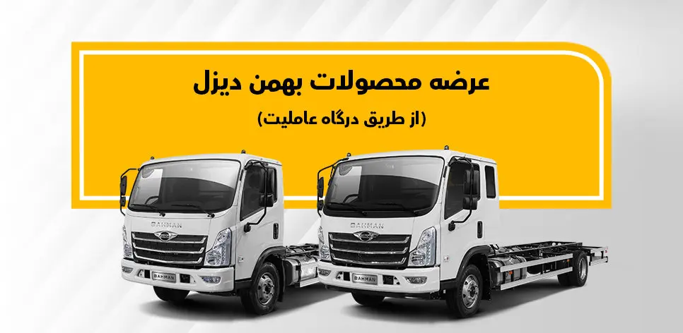 نحوه فروش نقدی فورس، توسط عاملیت‌ها اعلام شد