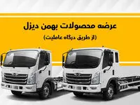 نحوه فروش نقدی فورس، توسط عاملیت‌ها اعلام شد