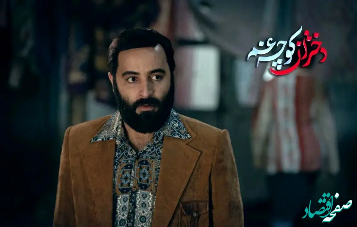 اسامی بازیگران سریال دختران کوچه غم + خلاصه داستان و تعداد قسمت های آن