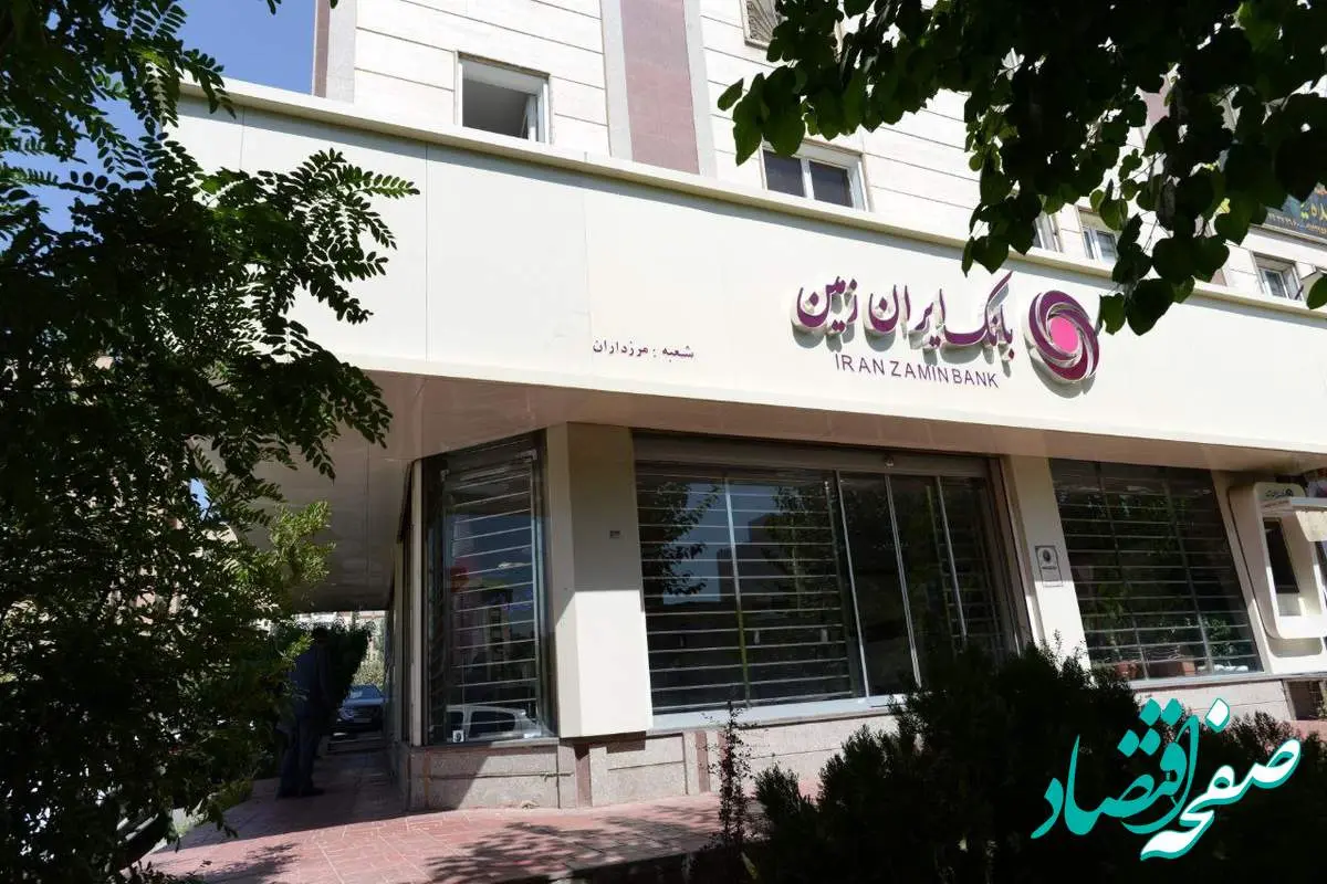 اعلام شعب کشیک بانک ایران زمین در استان های تهران و البرز در روز پنجشنبه دوازده تیر ۱۴۰۴
