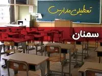 آیا مدارس سمنان فردا دوشنبه ۱۷ آذر ۱۴۰۴ تعطیل است؟ | تعطیلی مدارس سمنان دوشنبه