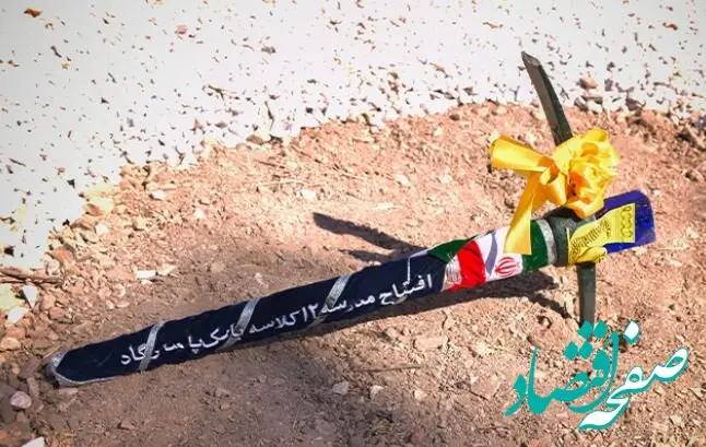 آغاز احداث مجتمع آموزشی ۱۲ کلاسه دارالفنون در شهرستان نهاوند توسط بانک پاسارگاد