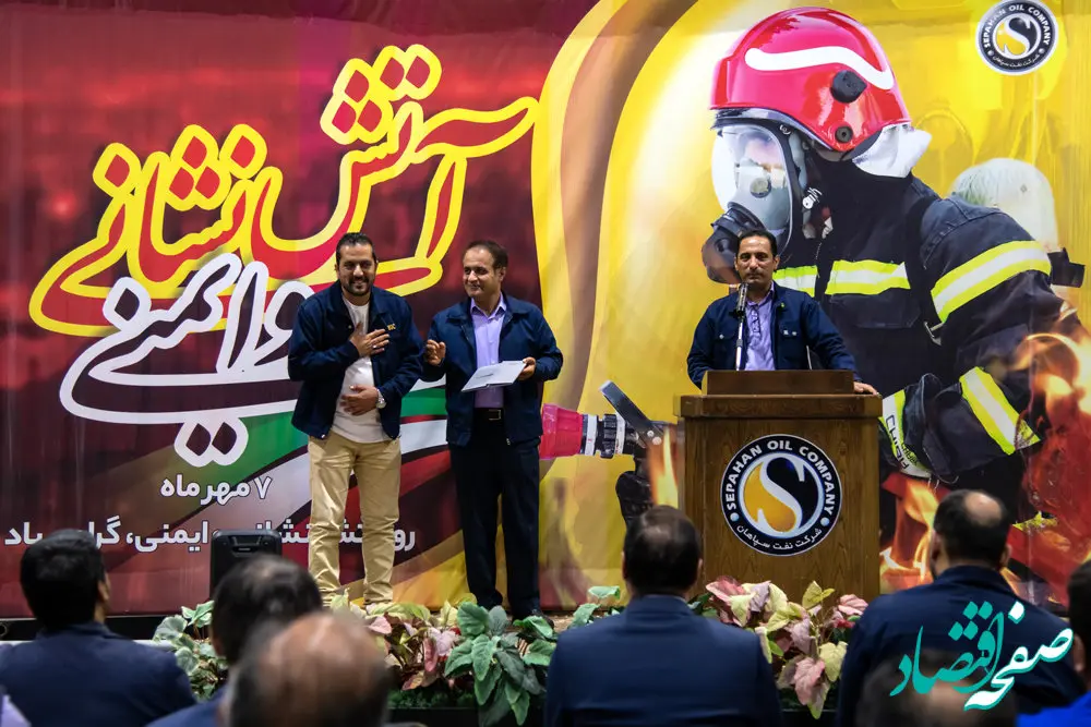 از چهره های برتر آتش نشان و HSE «شرکت نفت سپاهان» تجلیل بعمل آمد