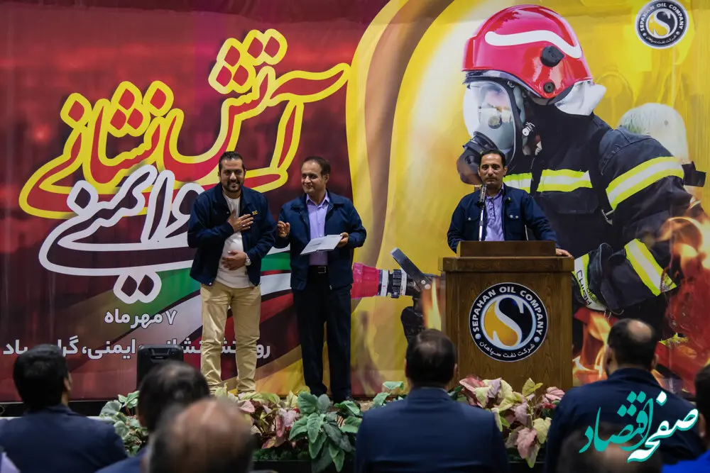 از چهره های برتر آتش نشان و HSE «شرکت نفت سپاهان» تجلیل بعمل آمد