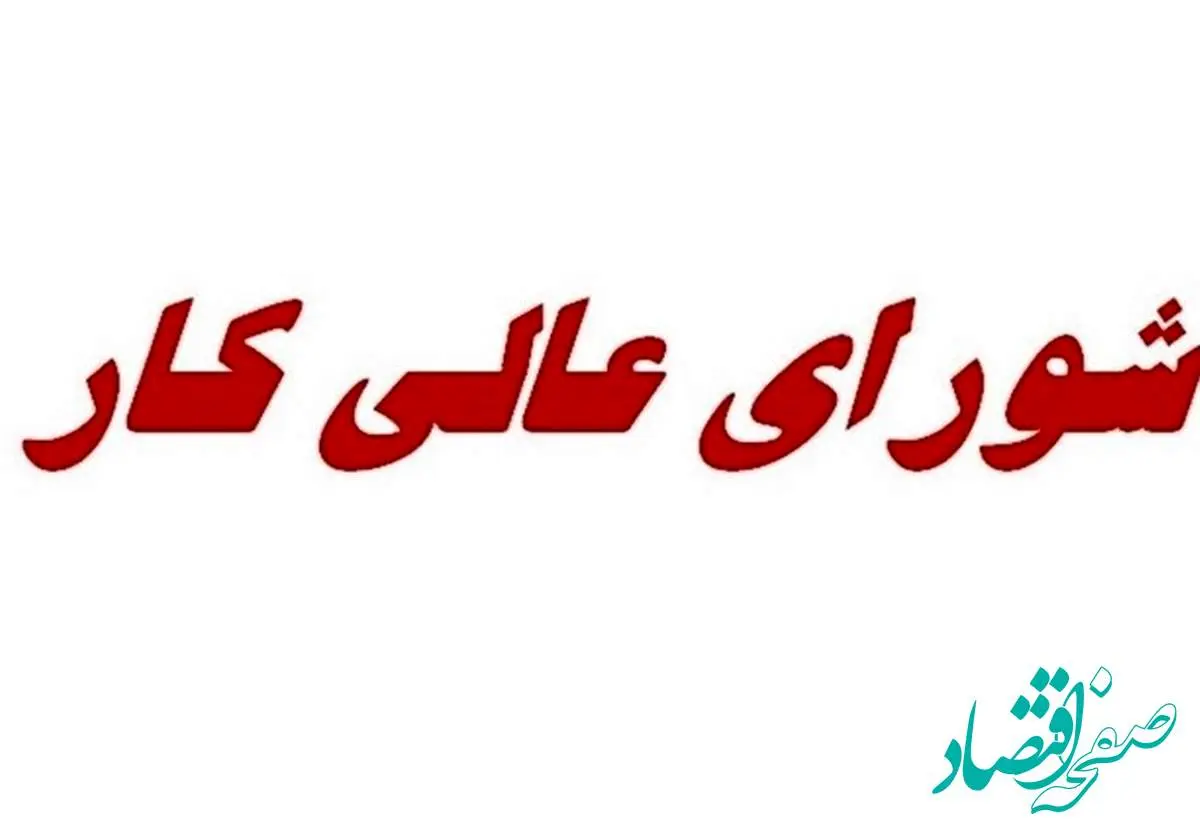 تعیین دستمزد ۱۴۰۴ در هالهای از ابهام پس از ابطال انتخابات کانون کارفرمایی