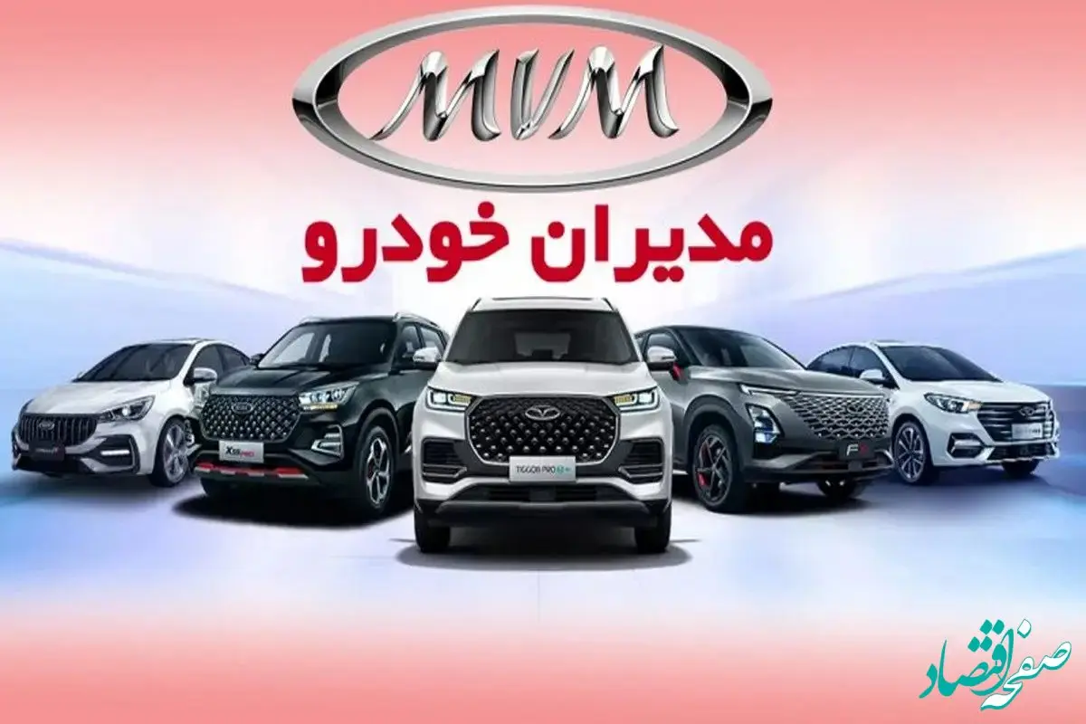 مدیران خودرو شرایط ویژه اقساطی امروز ۱۰ آبان اعلام کرد | جزئیات را از دست ندهید

