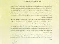 بیانیه رعایت قوانین و مقررات (تطبیق) منتشر شد