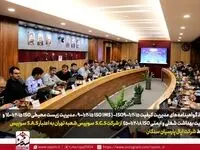 اخذ سه گواهینامه از شرکت SGS توسط اپال پارسیان سنگان