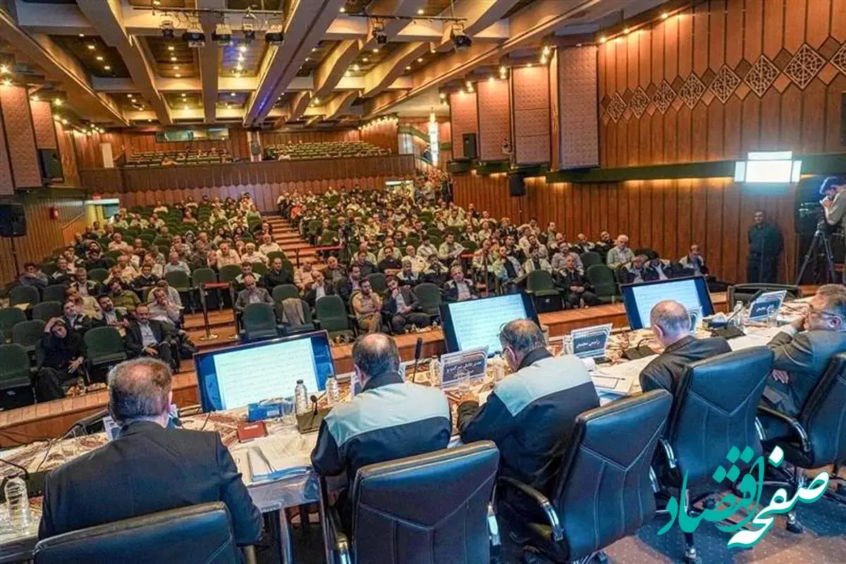 مجمع عمومی عادی سالانه ذوب آهن اصفهان برگزار شد
