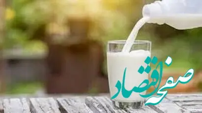 بخوانید | حتما روزانه دو لیوان شیر بنوشید