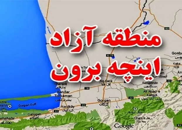 دیدار مدیرعامل منطقه آزاد اینچه‌برون و رئیس پلیس راهور گلستان به مناسبت هفته فراجا