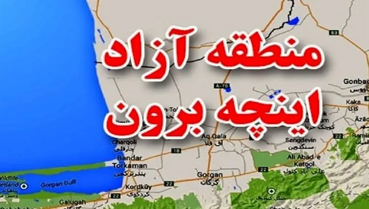 دیدار مدیرعامل منطقه آزاد اینچه‌برون و رئیس پلیس راهور گلستان به مناسبت هفته فراجا