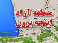 دیدار مدیرعامل منطقه آزاد اینچه‌برون و رئیس پلیس راهور گلستان به مناسبت هفته فراجا
