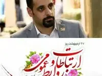 نقد سازنده به مناسبت روز ارتباطات و روابط عمومی؛ فرصتی برای بازنگری و بهبود