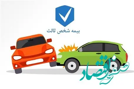 بیمه مرکزی به درخواست لغو شرط صدور بیمه شخص ثالث پاسخ داد