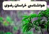 پیش بینی وضعیت آب و هوا خراسان رضوی فردا پنجشنبه ۲۰ آذر ۱۴۰۴ + هواشناسی مشهد | تغییرات دمایی