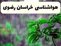 پیش بینی وضعیت آب و هوا خراسان رضوی فردا ۸ اردیبهشت ماه ۱۴۰۴ + پیش بینی هواشناسی خراسان رضوی ۲۴ ساعت آینده | هواشناسی مشهد