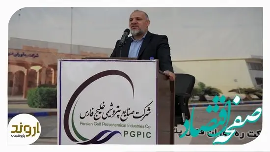 دیدار مدیرعامل پتروشیمی اروند با نیروهای جدیدالاستخدام این شرکت