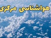 آخرین پیش بینی وضعیت آب و هوا مرکزی فردا ۱۴ اسفند ۱۴۰۳ | پیش بینی هواشناسی اراک سه شنبه ۱۴ اسفند + آب و هوای مرکزی با بارش باران و برف
