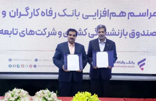 بسته خدمات مالی بانک رفاه کارگران کامل است