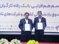 بسته خدمات مالی بانک رفاه کارگران کامل است