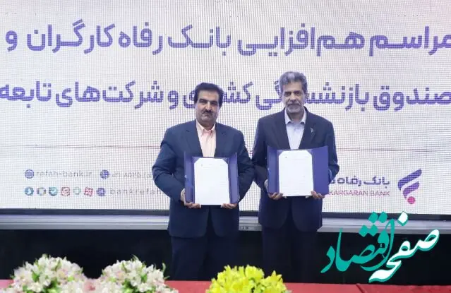 بسته خدمات مالی بانک رفاه کارگران کامل است
