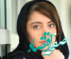 عکس خبرساز از شبنم قربانی بازیگر 