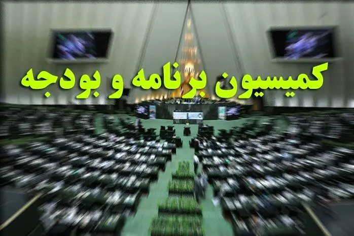 بررسی سهم شرکت ملی نفت از منابع وصولی بودجه سال آینده