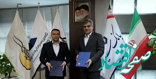  تفاهم‌نامه همکاری بانک سینا با شرکت مالی و سرمایه‌گذاری سینا امضا شد