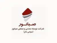 سود خالص کنور اوج گرفت