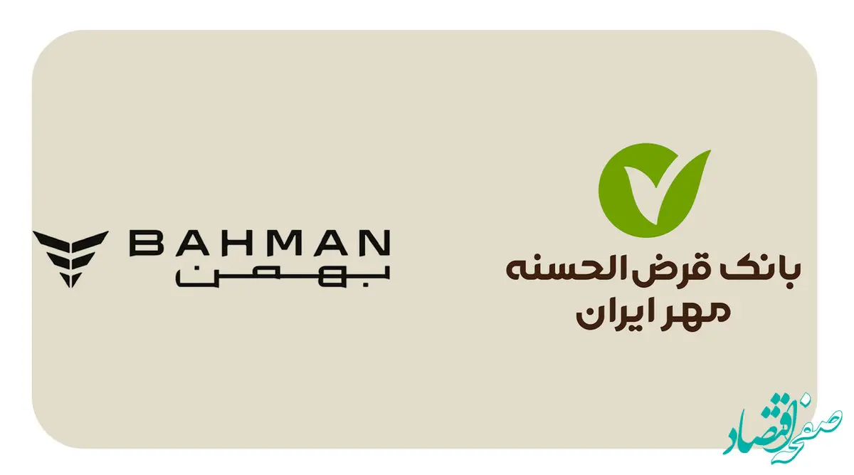 پرداخت وام ۲۵۷ میلیون تومانی بانک قرض‌الحسنه مهر ایران به خریداران خودروی وَن
