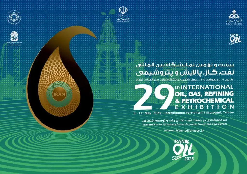 حضور فعال هلدینگ سرمایه‌گذاری صنایع شیمیایی ایران در بیست‌ و نهمین نمایشگاه نفت، گاز، پالایش و پتروشیمی با ارائه محصولات و خدمات جدید