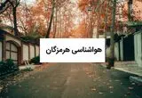 پیش بینی وضعیت آب و هوا هرمزگان فردا جمعه ۱۶ مرداد 