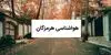 پیش بینی وضعیت آب و هوا هرمزگان فردا جمعه ۱۳ شهریور 