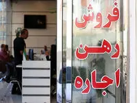 سامانه خودنویس چیسـت؟ الزام ثبت قرارداد اجاره در این سامانه