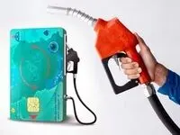 مزایای اجرای طرح انتقال سهمیه سوخت به کارت بانکی