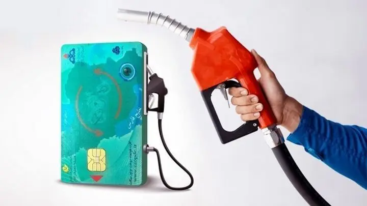 مزایای اجرای طرح انتقال سهمیه سوخت به کارت بانکی