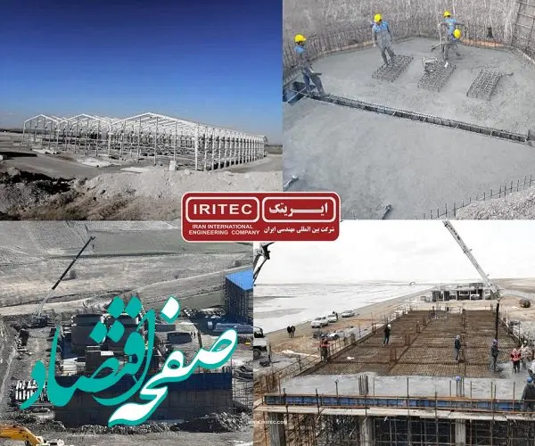 ادامه فعالیت پروژه‌ های شرکت ایریتک در نوروز ۱۴۰۴
