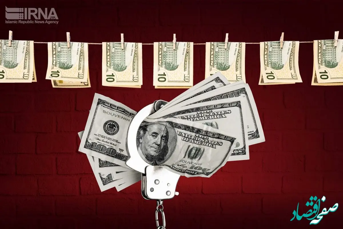 مبارزه با پولشویی نیازمند شفافیت و نظارت هوشمند است