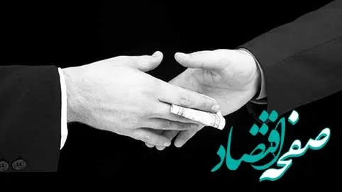 الزام مدیران به اجرای قوانین بازرسی و تخلفات اداری + جزئیات مهم مقررات نظارتی |  قوانین بازرسی و تخلفات اداری